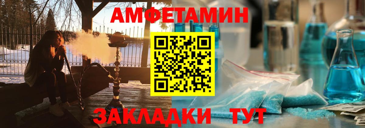 Кострома  АМФЕТАМИН  АМФ  АМФ VHQ  Вход с VPN 