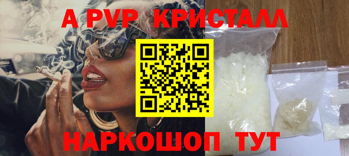 Alpha-PVP СК КРИС  A PVP Соль  Кострома  Alpha PVP СК КРИС 