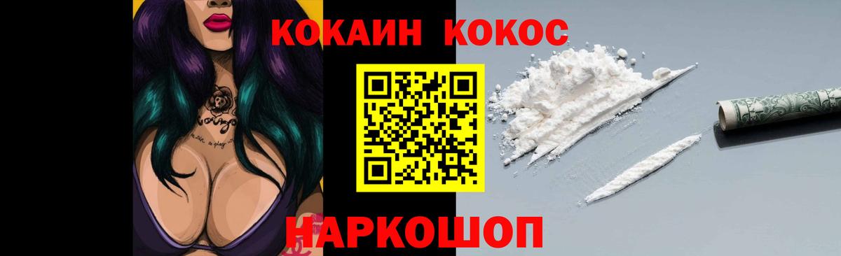 Кокаин  Вход с VPN  Cocaine Эквадор  Кострома  COCAIN Боливия 