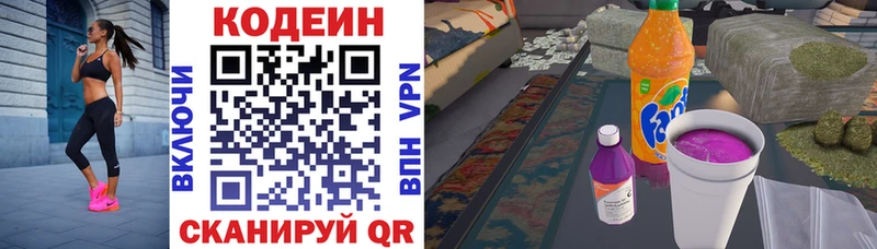 Кодеиновый сироп Lean напиток Lean (лин)  Кострома 