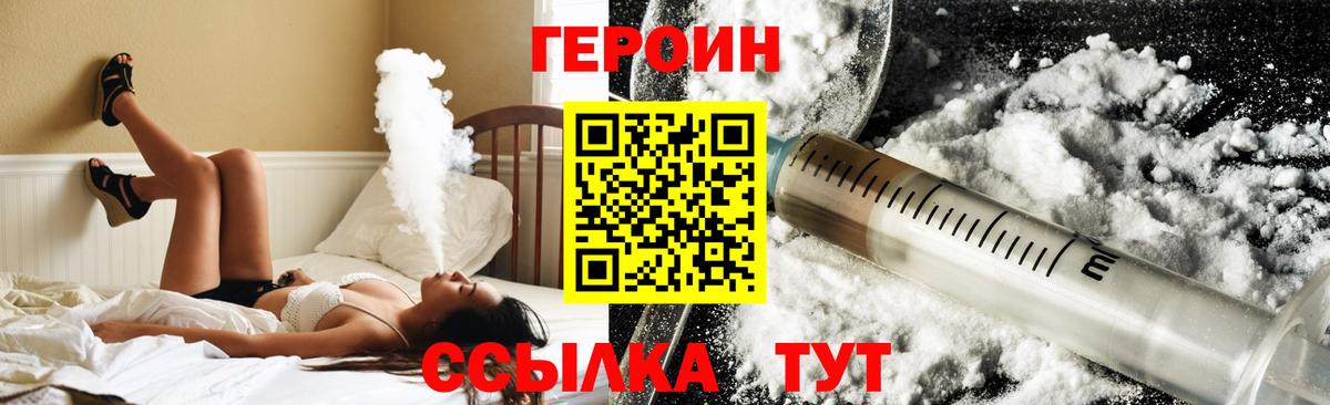 ГЕРОИН  Героин гречка  Вход с VPN  Кострома 
