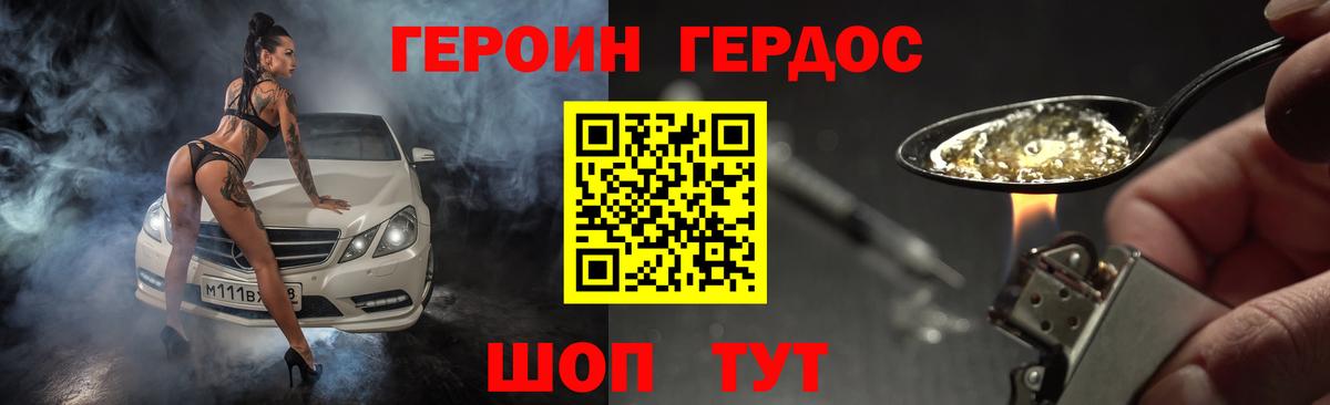 ГЕРОИН хмурый Кострома