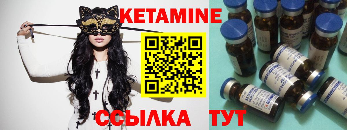 Кетамин VHQ Кострома