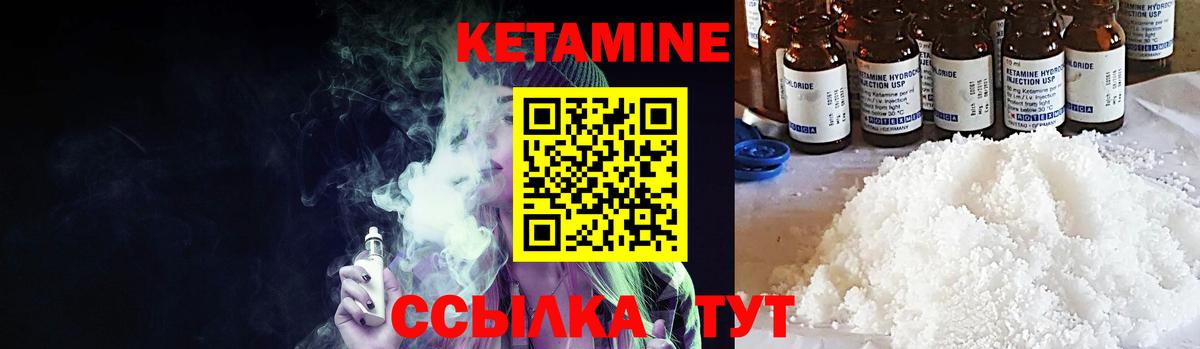 КЕТАМИН ketamine  Вход с VPN  Кетамин ketamine  Кострома 