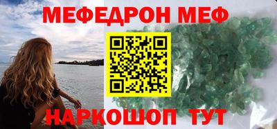 меф Бузулук