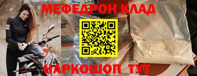 меф Бузулук