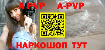 альфа пвп Дмитров