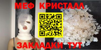 меф Бузулук