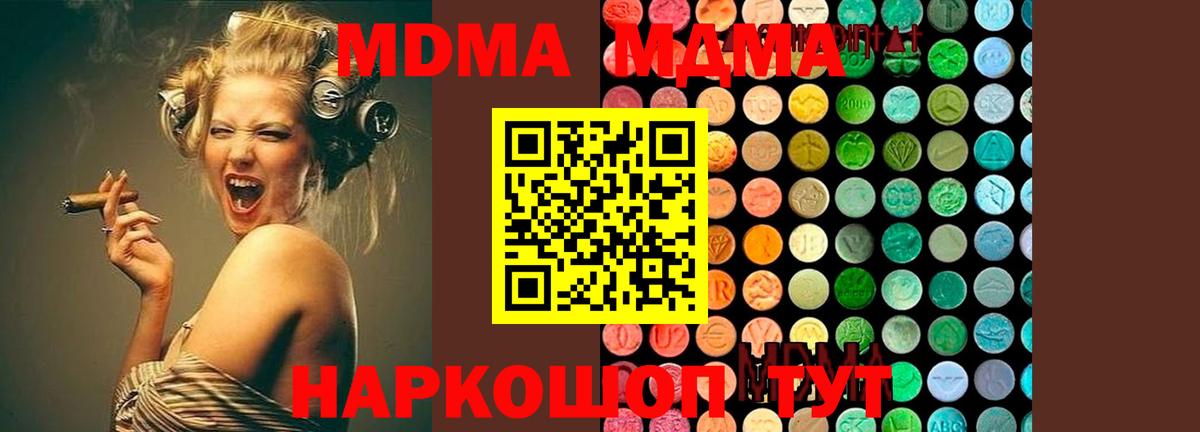 Кострома  MDMA Molly  Вход с VPN  MDMA молли 