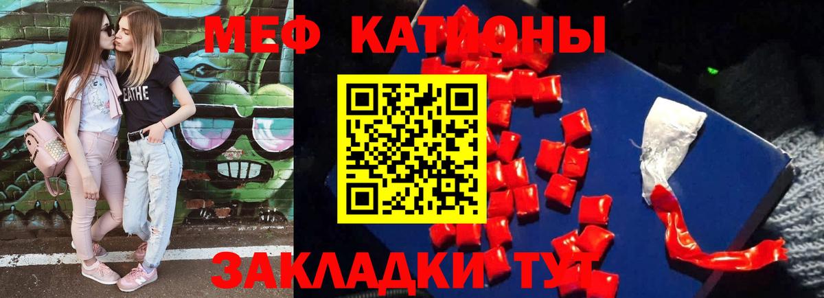 Кострома  Меф кристаллы  Вход с VPN  Мефедрон  Меф мука 