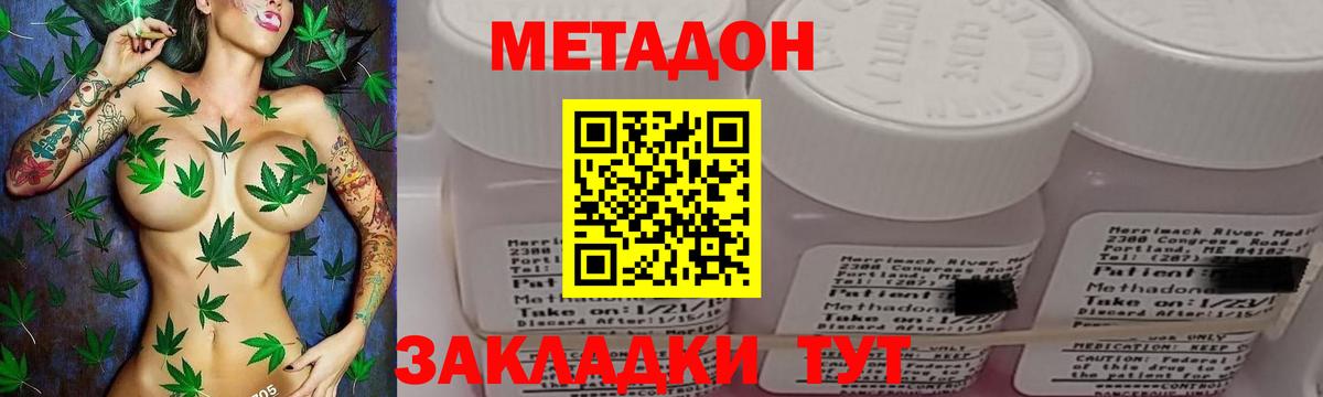 Метадон methadone  Метадон VHQ  Вход с VPN  Кострома 