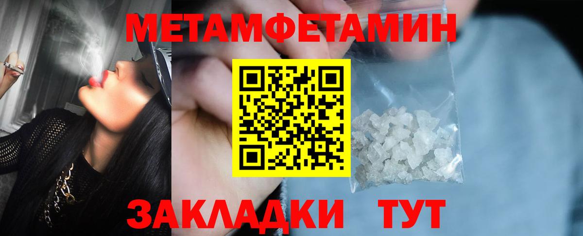Первитин мет  Вход с VPN  Кострома 