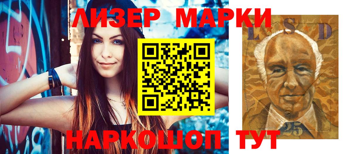 Марки 25I-NBOMe  Наркотические марки 1,8мг  Кострома  Наркотические марки 1,8мг 