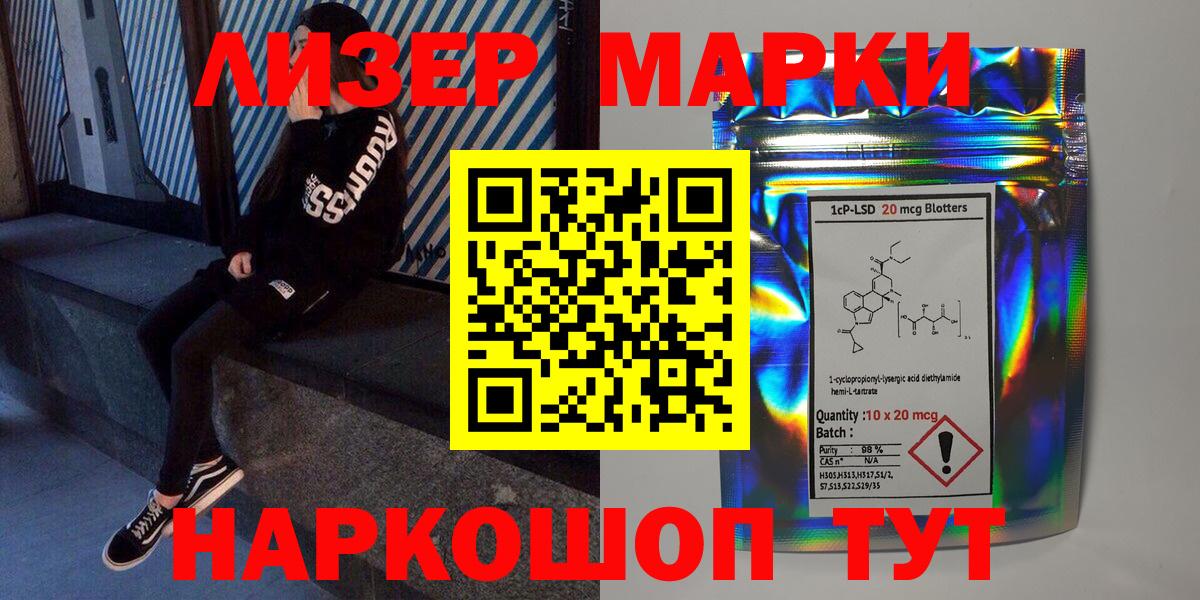 Марки 25I-NBOMe 1500мкг Кострома