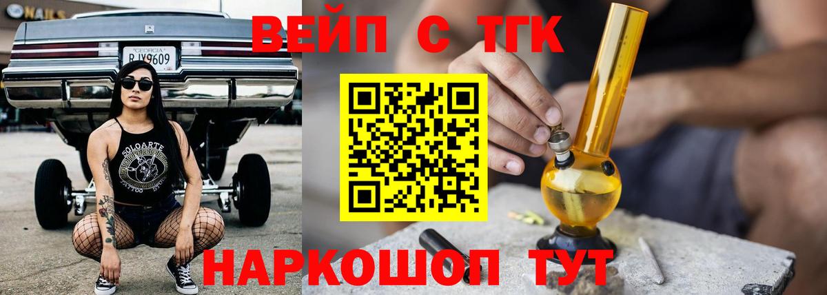 Кострома  Дистиллят ТГК концентрат  ТГК вейп  наркота  Вход с VPN 