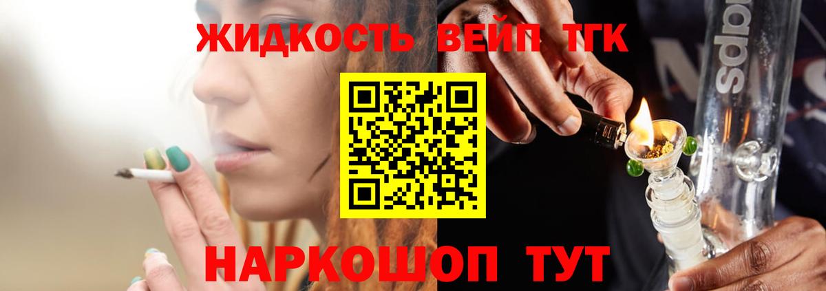Дистиллят ТГК Wax Кострома